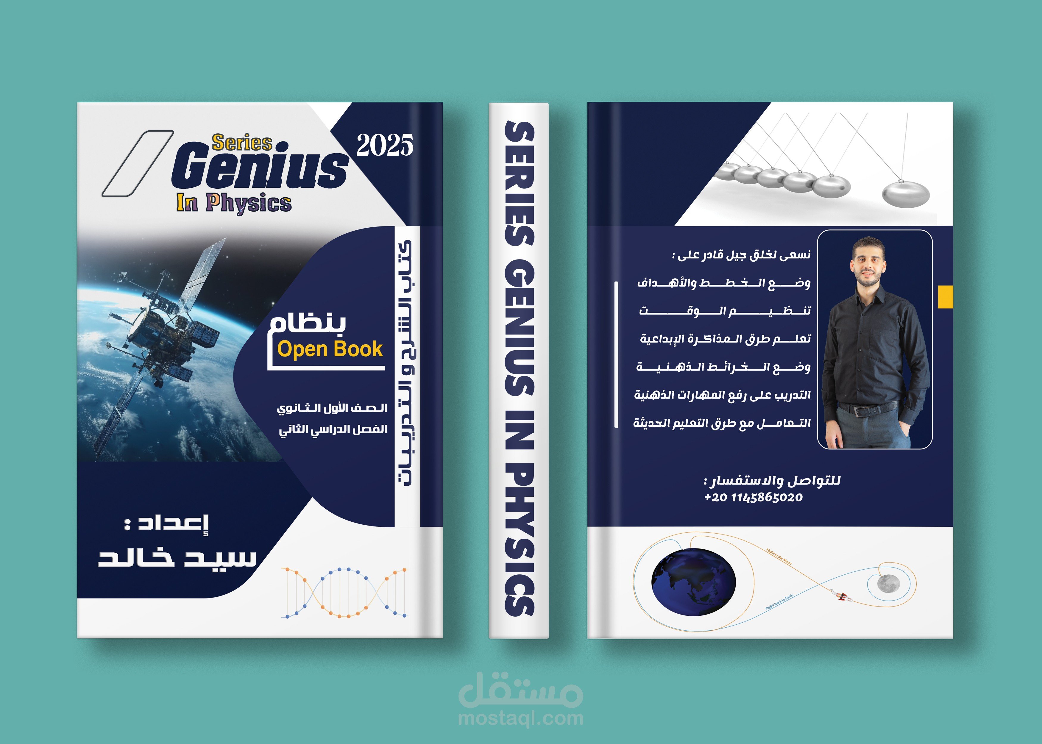 تحرير تجارة — غلاف