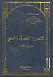 التعاون المصرفي — غلاف