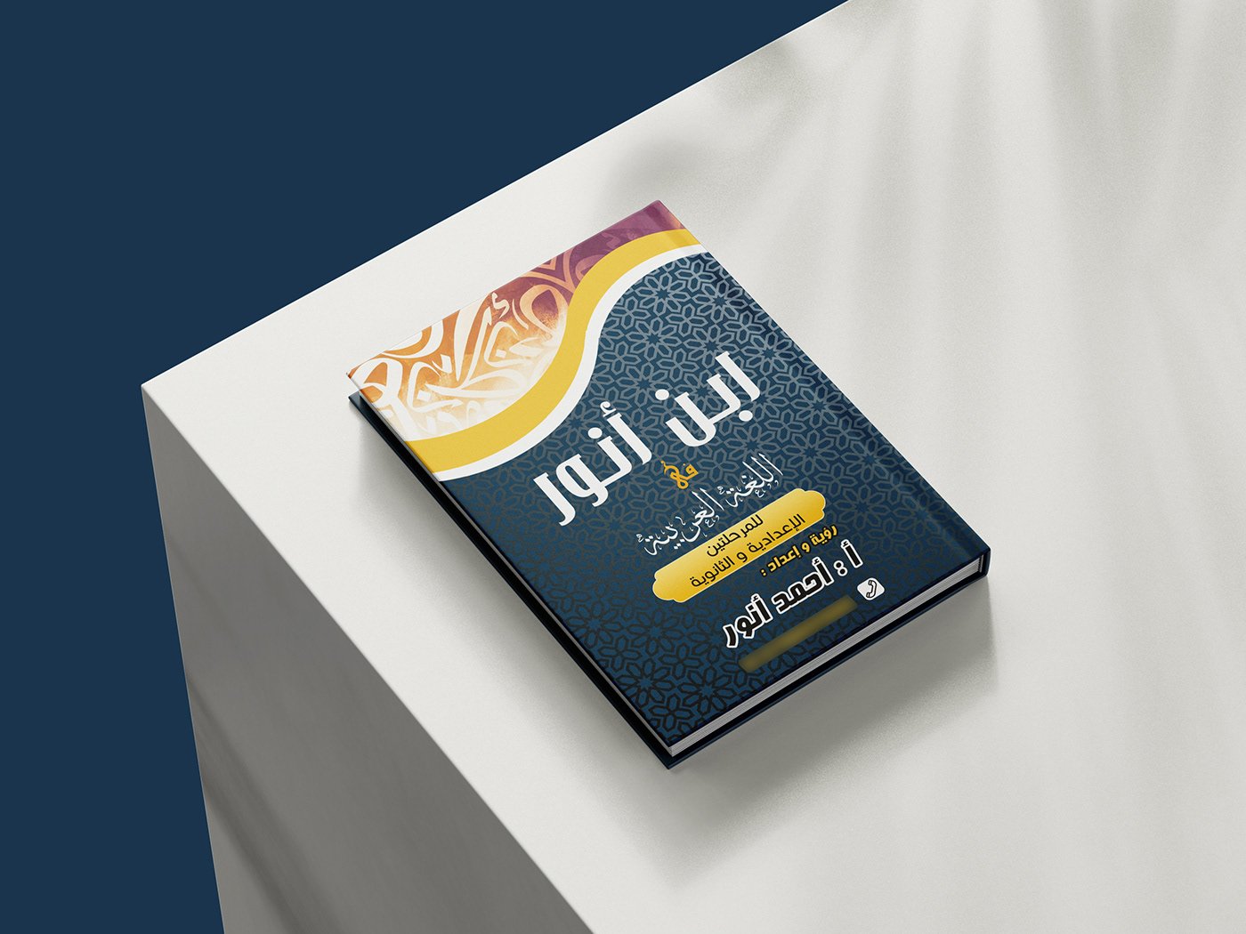 التمويل الاسكاني — غلاف
