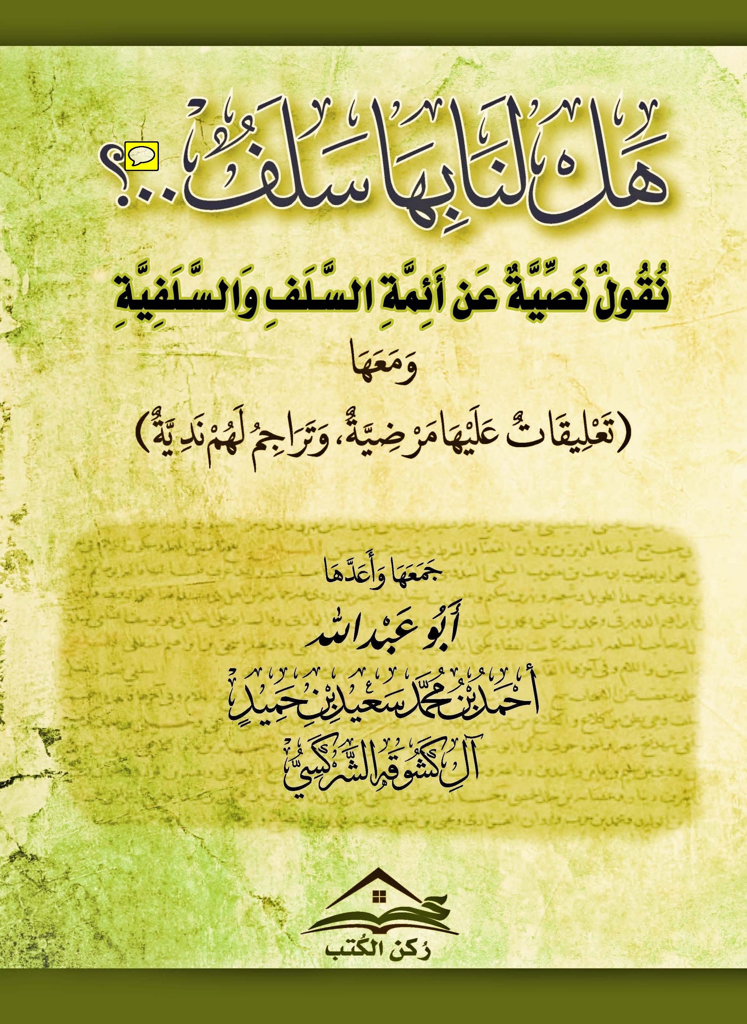 جذور الازمة — غلاف