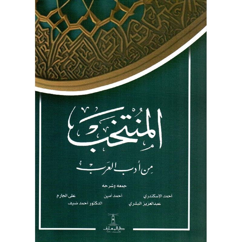درب المعالي — غلاف