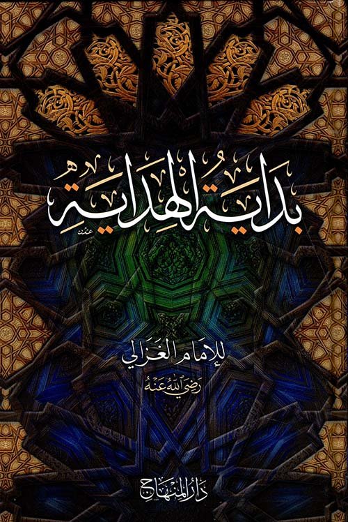 ذكريات مشاهير رجال — غلاف