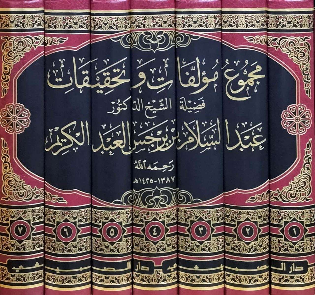 الشبه الإستشراقية في كتاب مدخل إلى القرآن الكريم للدكتور محمد عابد الجابري — غلاف