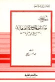 وصاف الخيل — غلاف