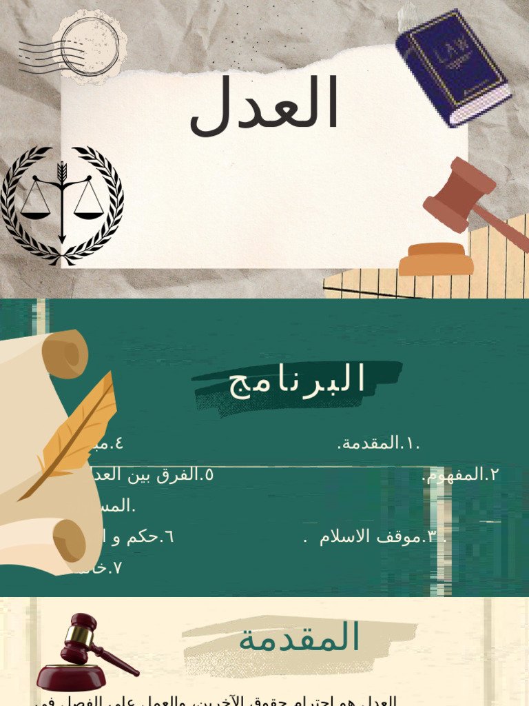 نظام كتاب العدل وقانون الرسوم القضائية — غلاف