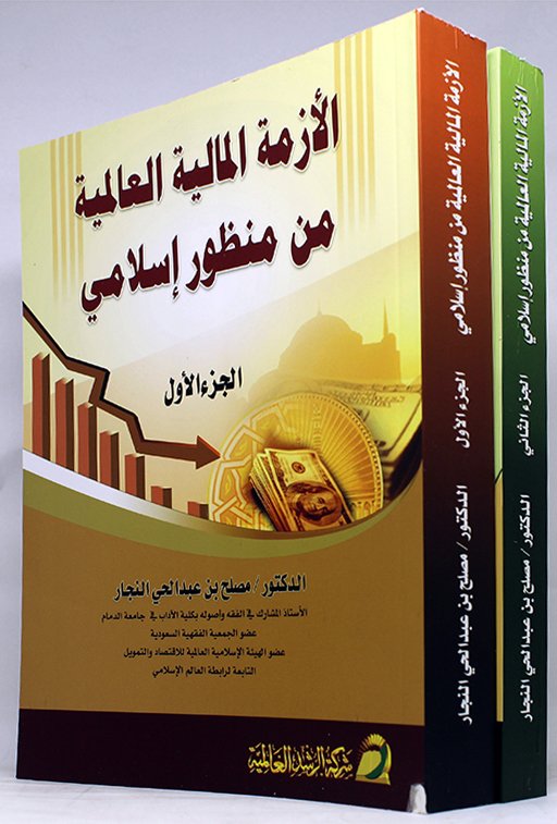 القطاع المالي — غلاف