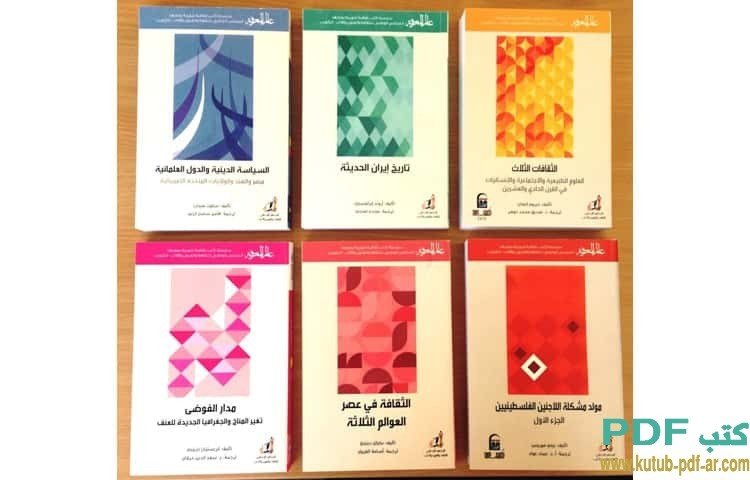 سلسلة عالم المعرفة — غلاف
