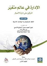 المدخرات العربية — غلاف