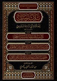 المرشد الوجيز — غلاف