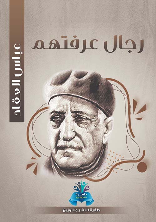 المعلومات كأساس — غلاف