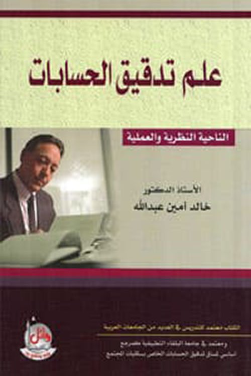موسوعة التوريق — غلاف