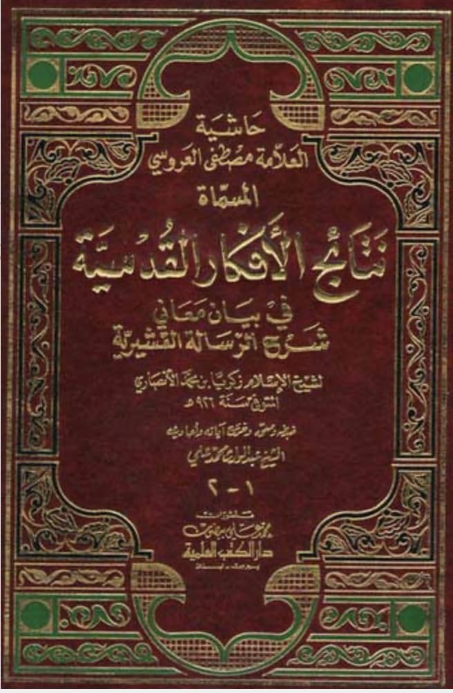 نتائج الأفكار — غلاف