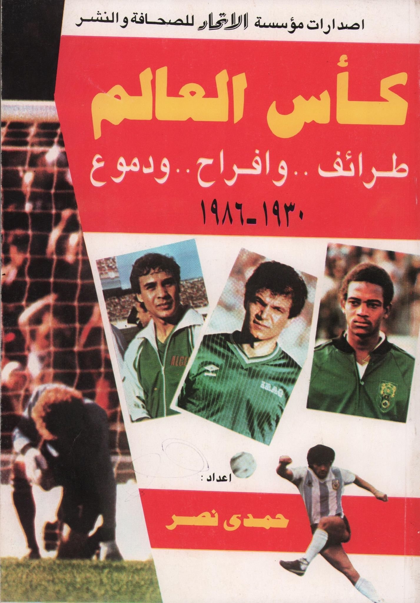 مجلة المعجمية تونس ع 11 1995 — غلاف