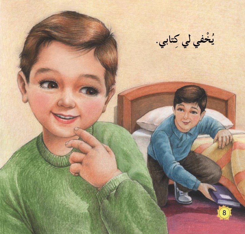 أخي الصغير — غلاف