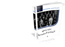 ورقات من أشغال المؤتمر القطري 12 للبعث في لبنان — غلاف