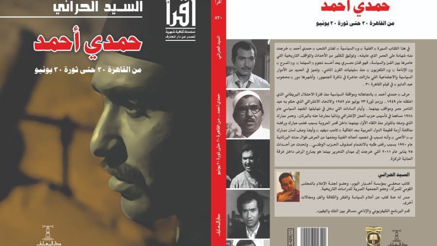 1378661878.2621بحث الرواية — غلاف