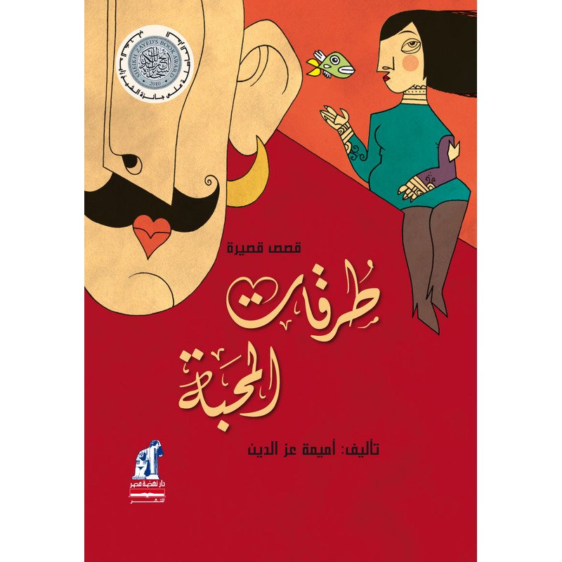 ظل أخي — غلاف
