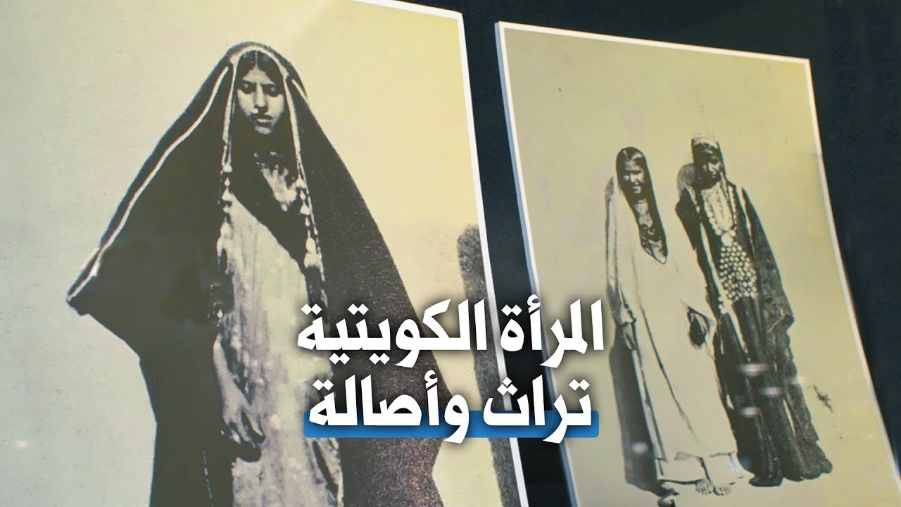 أوقاف المرأة في الكويت دراسة كمية تحليلية من عام 1821 إلى 1961م — غلاف