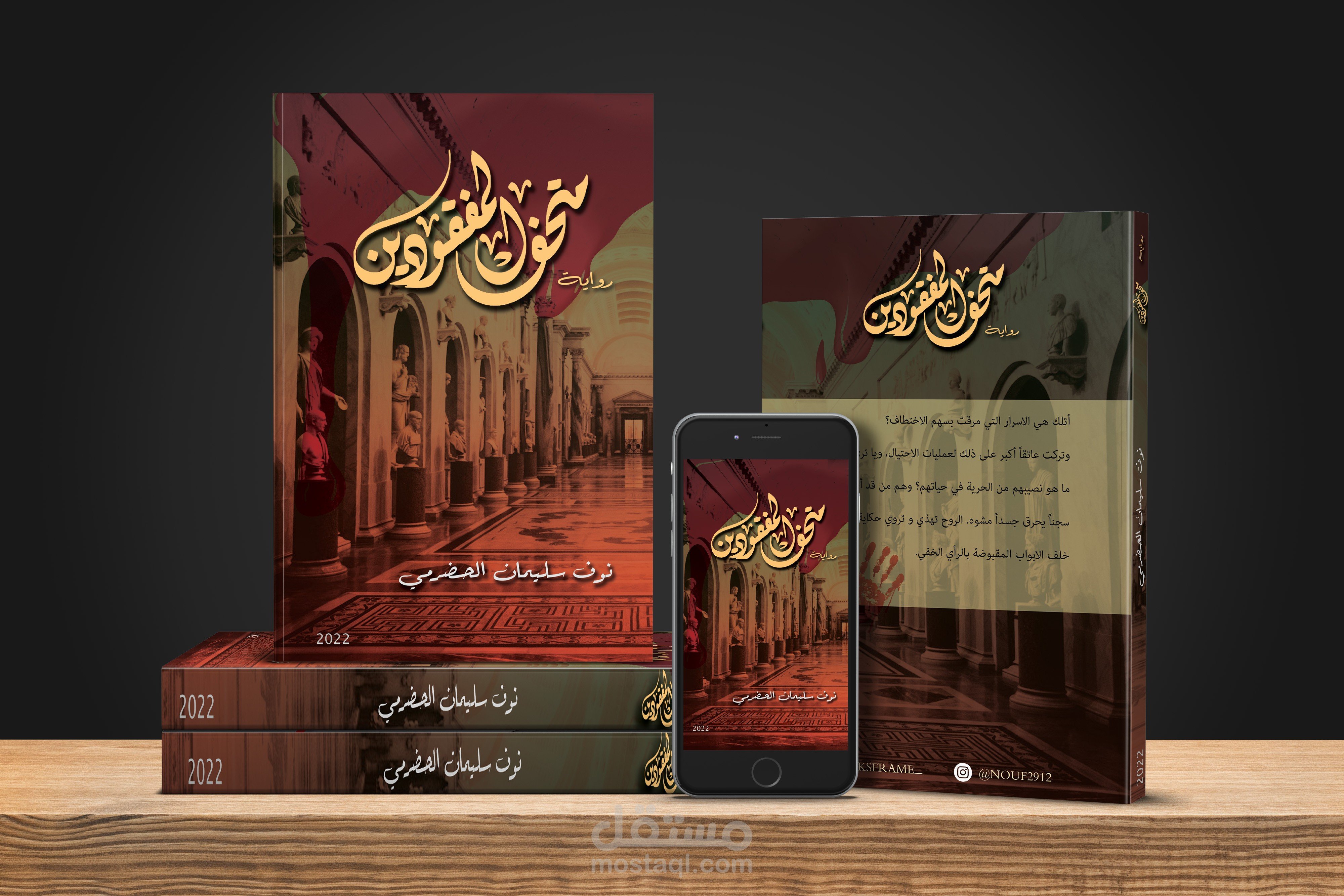 التاريخ مما تقدم من الابا لابي الحسن السامري طبعة غوتا 1865 — غلاف