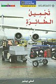 (تحميل — غلاف