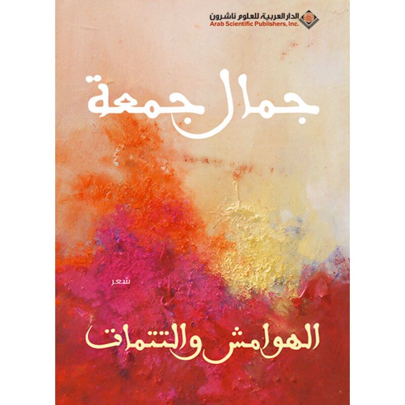 الفصوص — غلاف