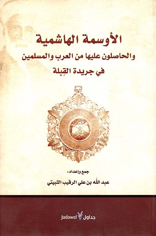 اقراط الذهب — غلاف