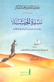 حديقة النظر وبهجة — غلاف