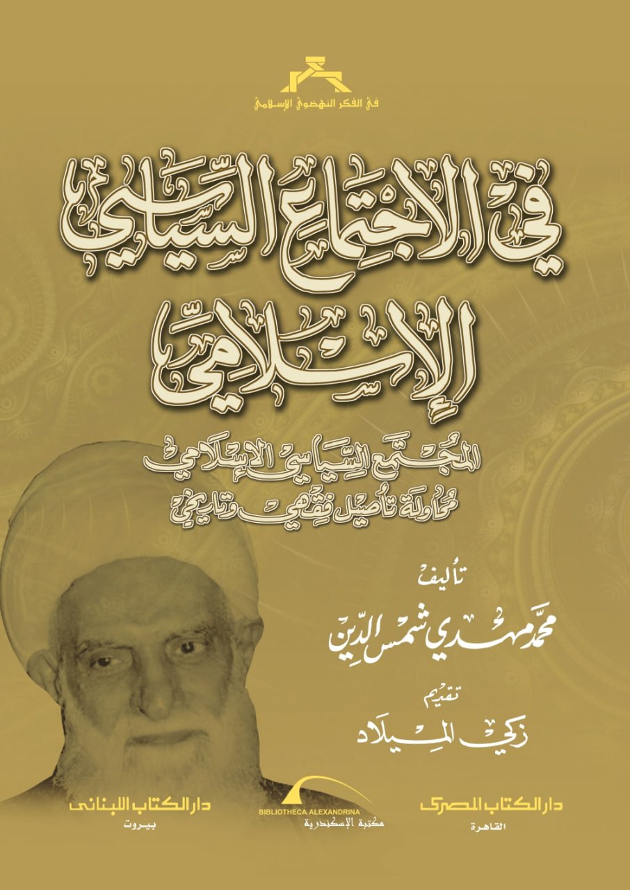 حركة التاريخ عند — غلاف
