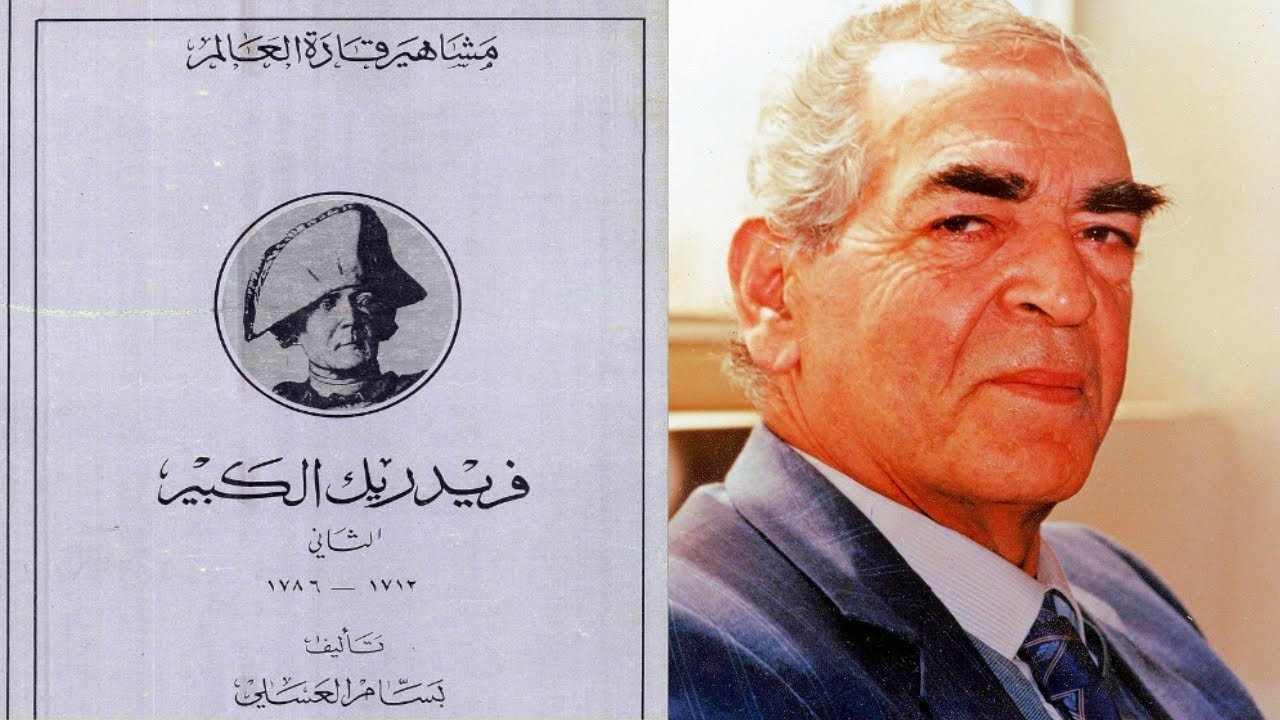 فريدريك الكبير — غلاف