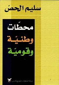 نقاط على الحروف — غلاف