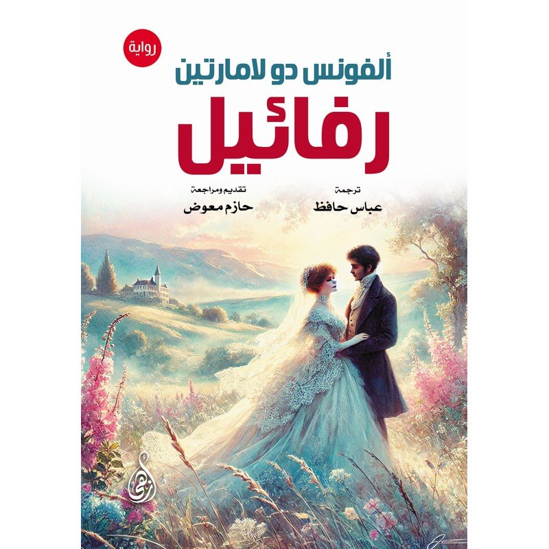 غرازييلا — غلاف