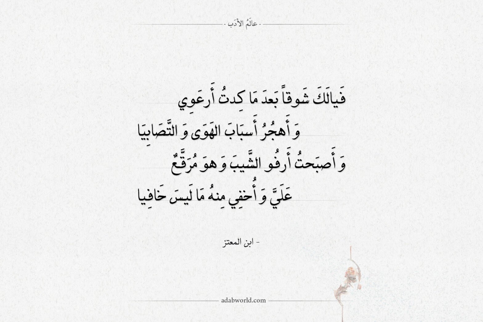 أمن أم أوفى — غلاف
