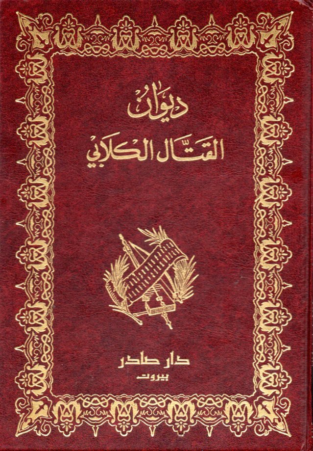 أميم أثيبي — غلاف