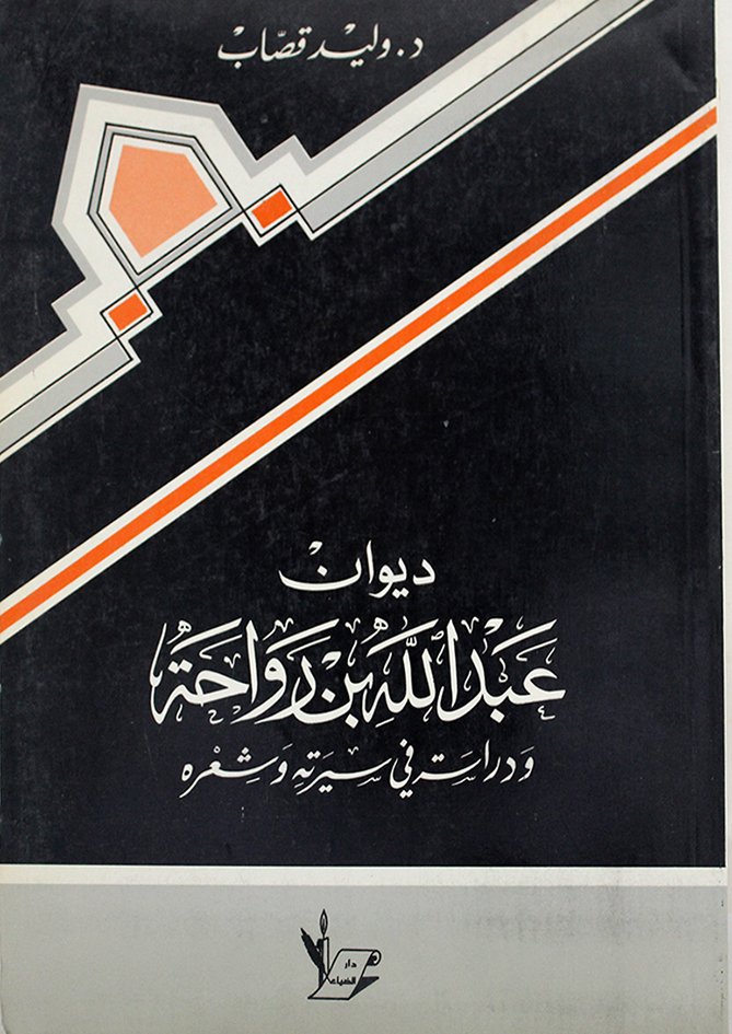 بكت عيني — غلاف