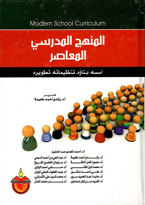 المجاني المدرسي — غلاف