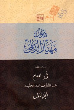 مَن حاكم — غلاف