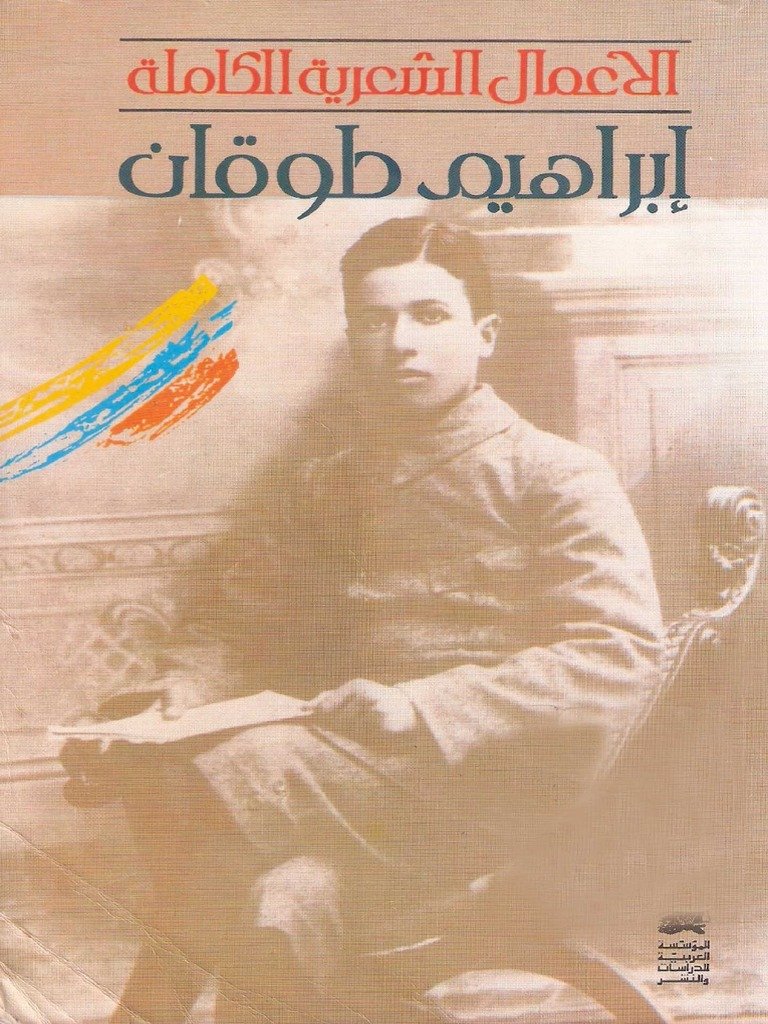 هادئ القلب — غلاف