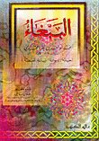 ويوم كأن الدهر — غلاف