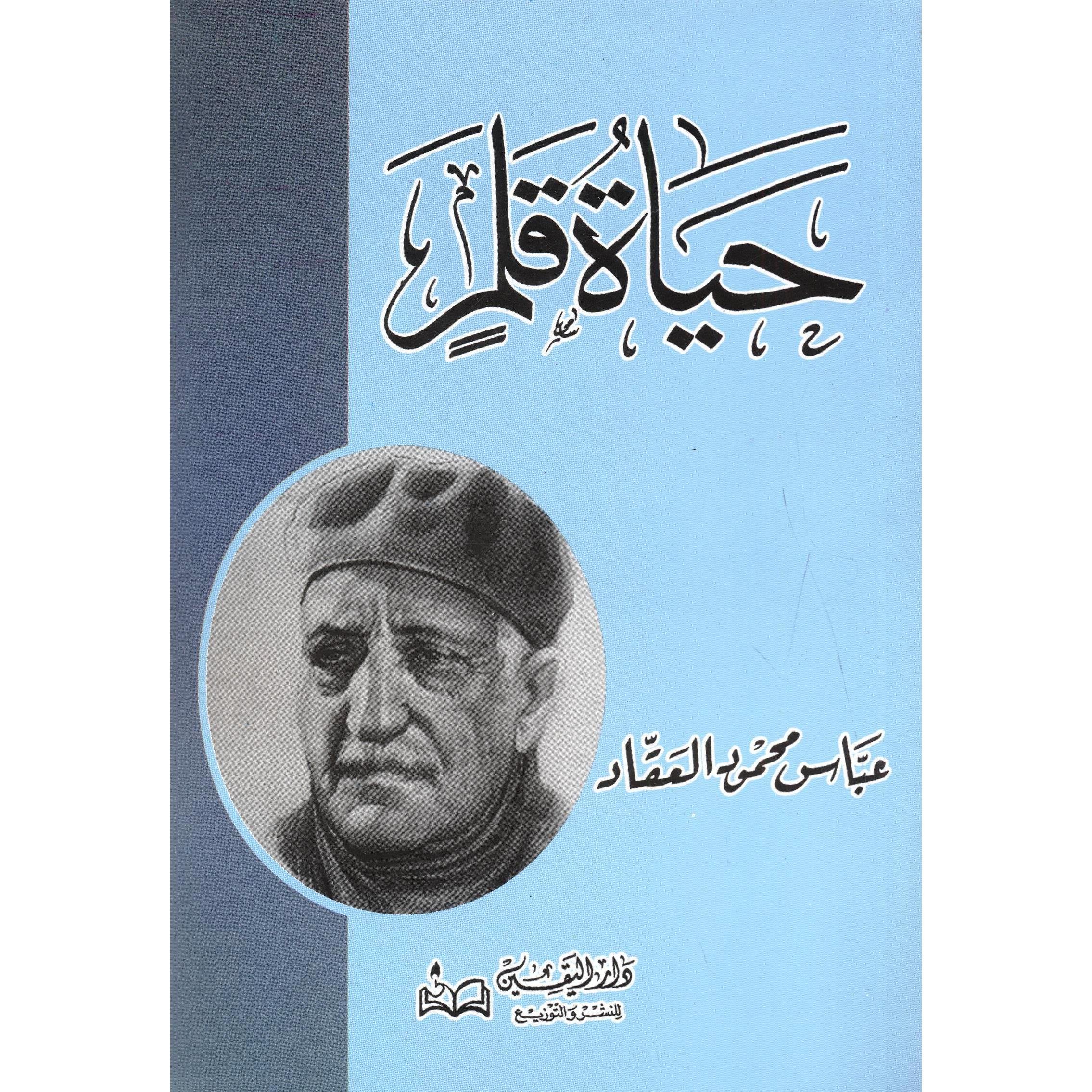 الكلمات الأخيرة — غلاف