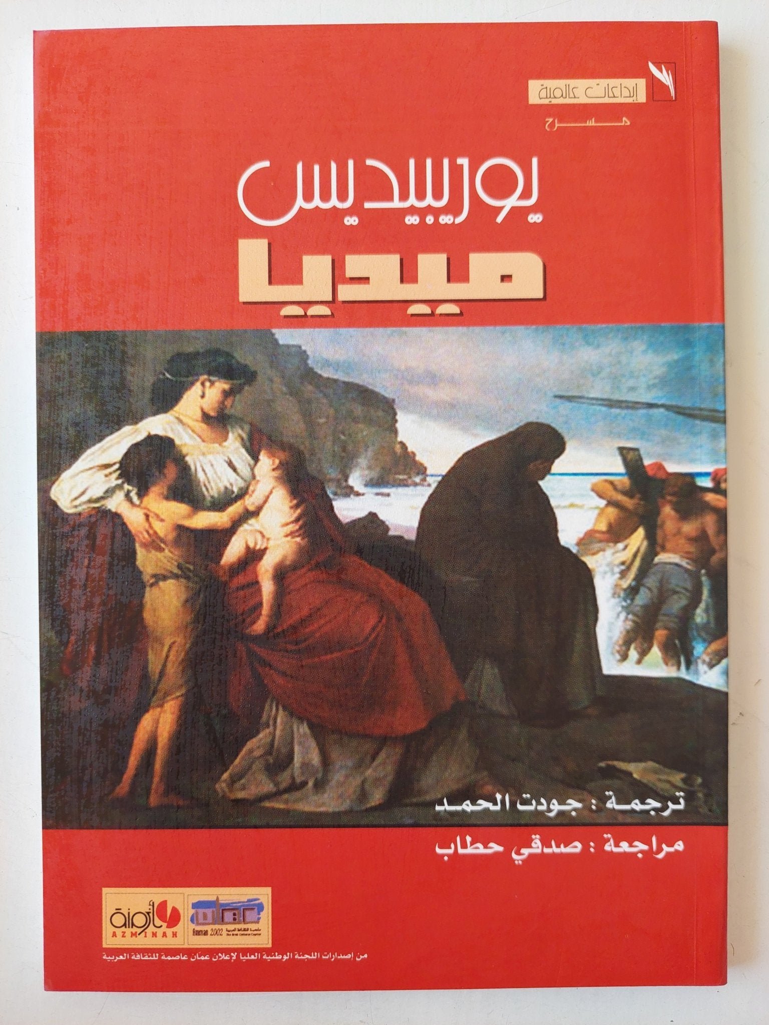ميديا — غلاف