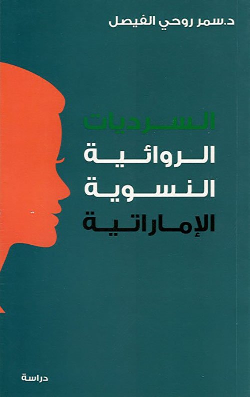 الامنيات — غلاف