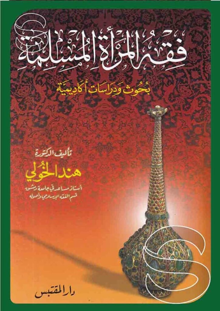 كيفية الشهادتين — غلاف
