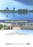 الاقتصاد الاسلامي — غلاف