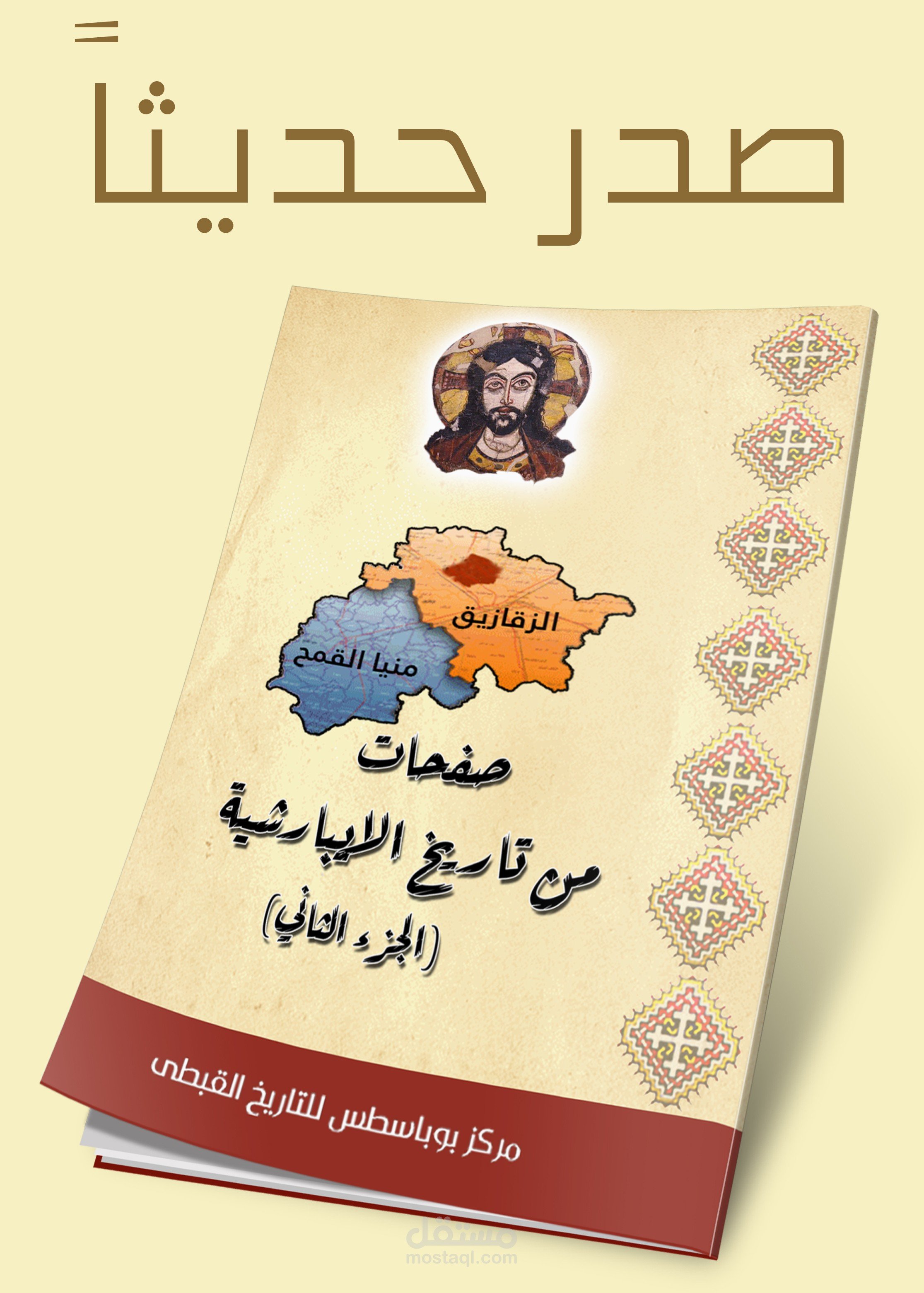 معالم الحكومة — غلاف