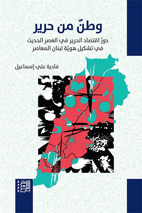 جنوب لبنان : — غلاف