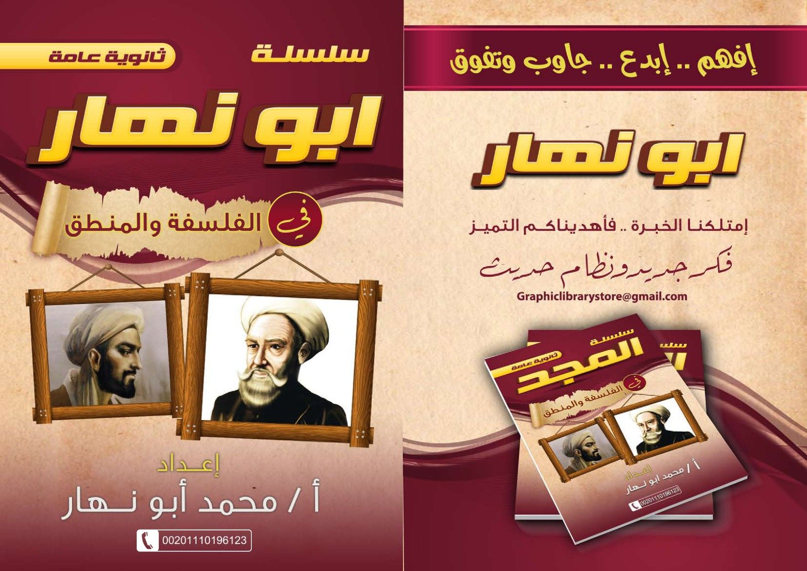 الأدب العربي (من — غلاف