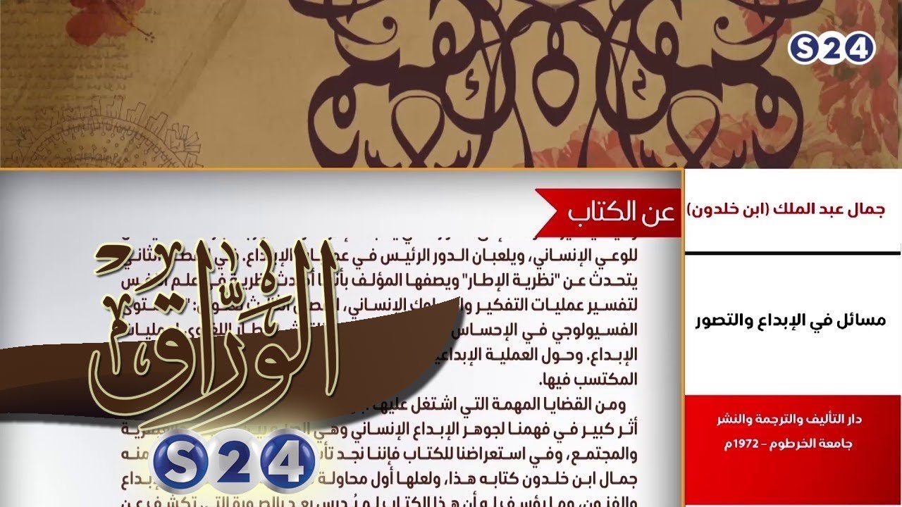 مسائل — غلاف