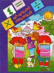 تماريني — غلاف