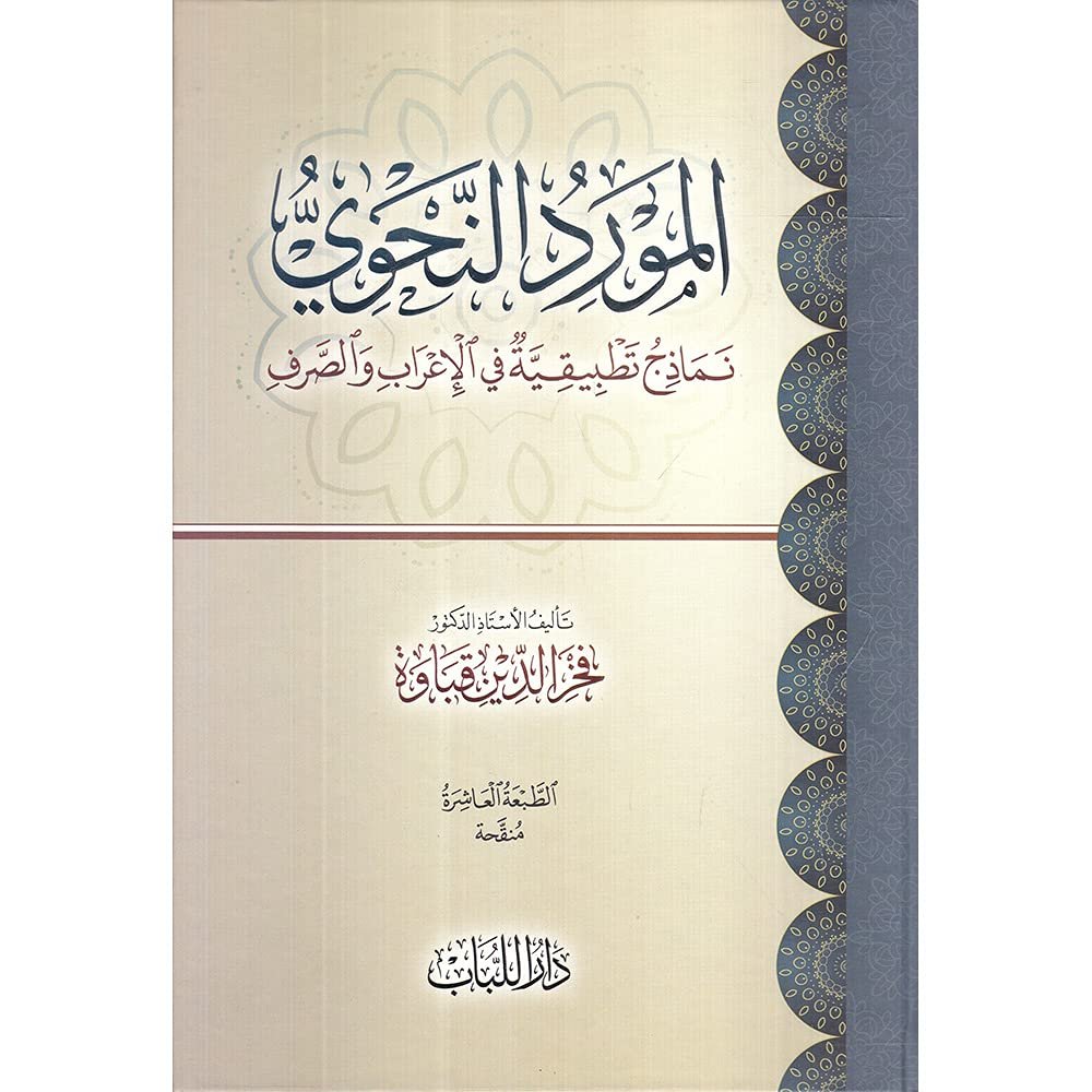 اوراق الحنين — غلاف