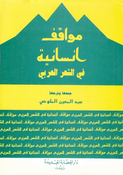 اخبار اللصوص — غلاف